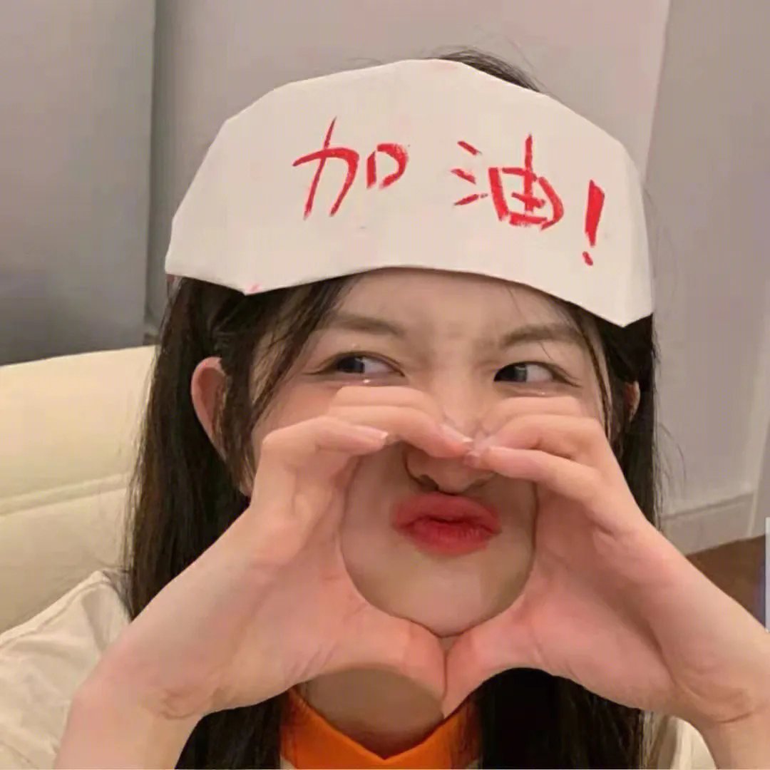囧人之越挠越痒